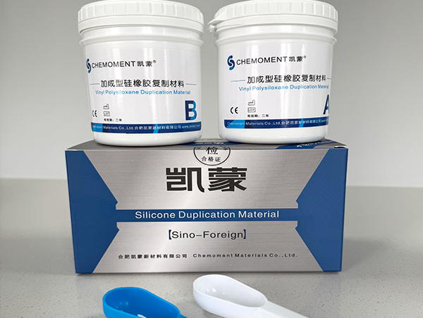 工業(yè)用硅橡膠印模材料0型